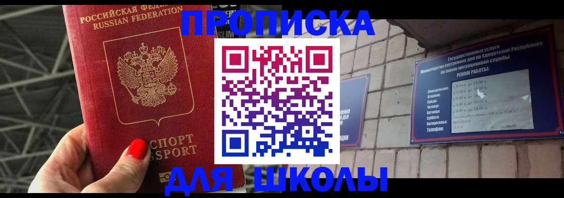 прописка иностранных граждан в Якутске