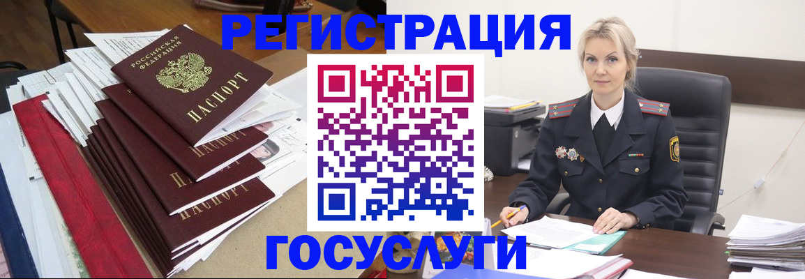 временная регистрация для всех в Якутске